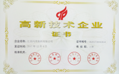 永乐高60net旗下两家子公司被认定为2017高新技术企业